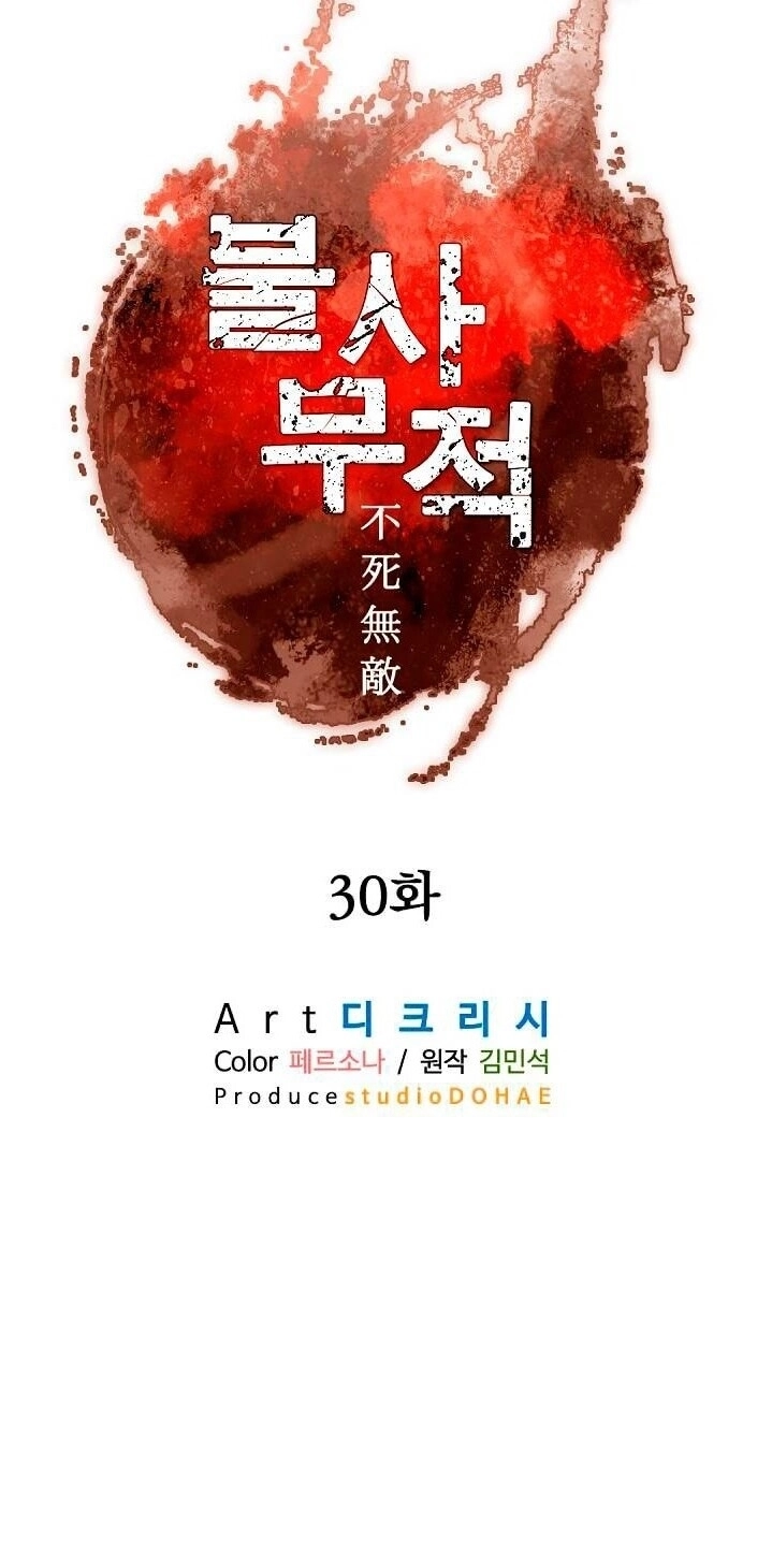 Trọng Sinh, Bất Khả Chiến Bại Chapter 30 - 17