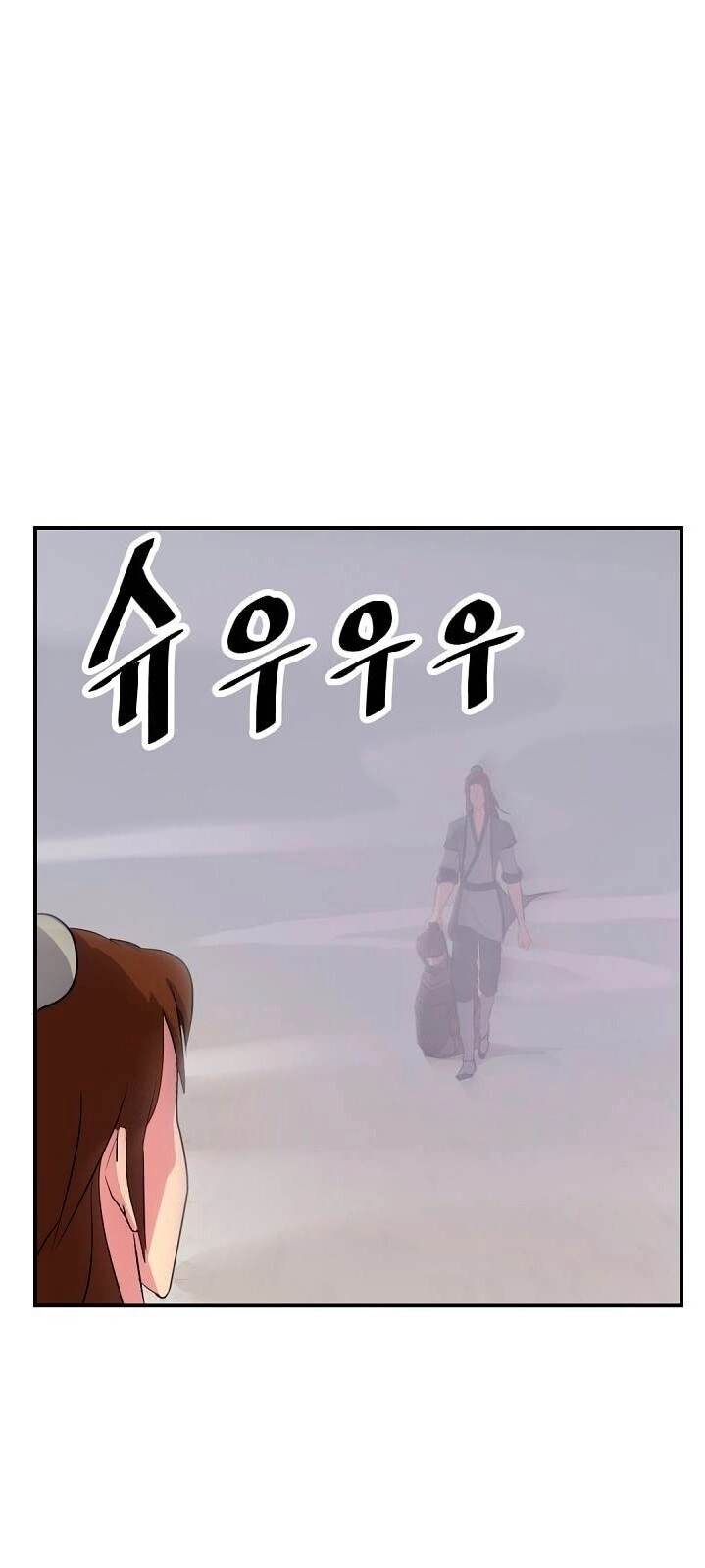 Trọng Sinh, Bất Khả Chiến Bại Chapter 31 - 18