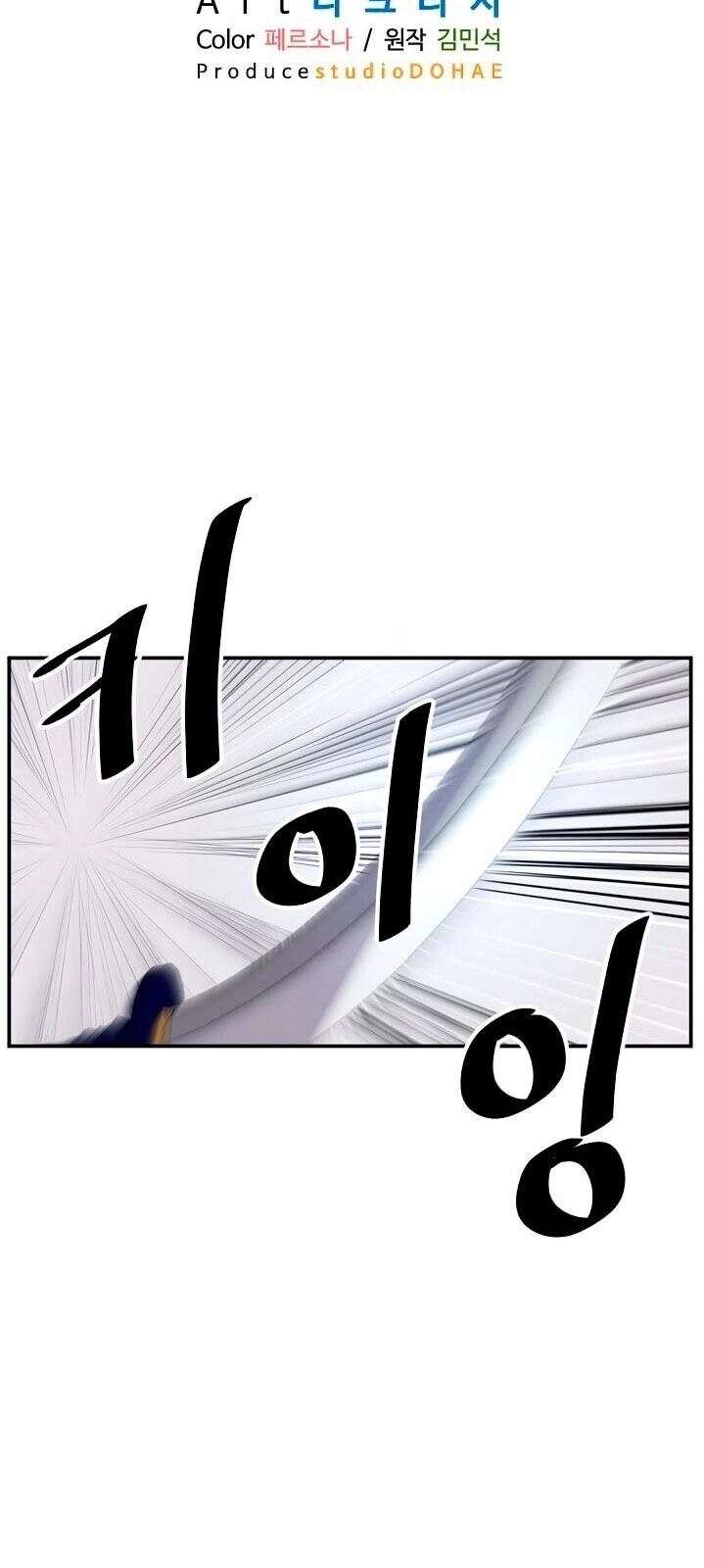 Trọng Sinh, Bất Khả Chiến Bại Chapter 38 - 25