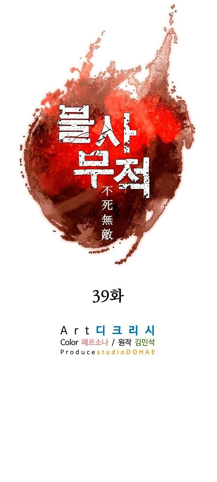 Trọng Sinh, Bất Khả Chiến Bại Chapter 39 - 28