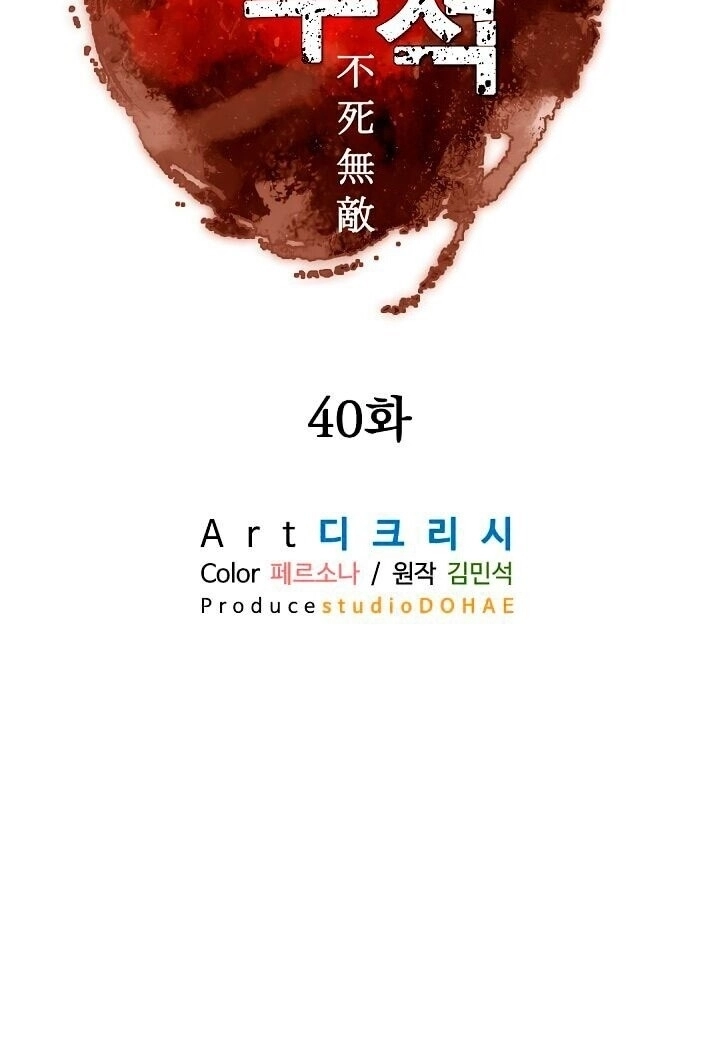 Trọng Sinh, Bất Khả Chiến Bại Chapter 40 - 39