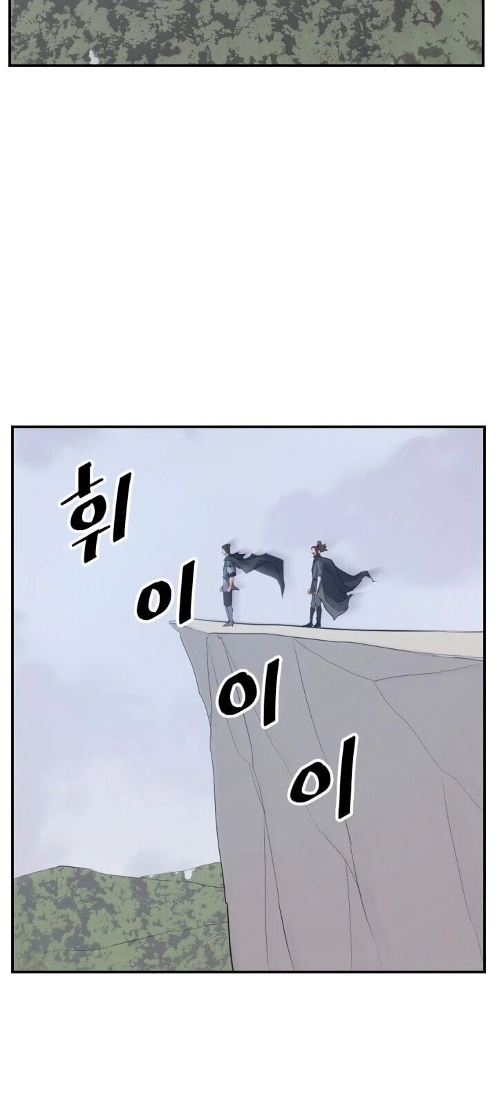 Trọng Sinh, Bất Khả Chiến Bại Chapter 41 - 17