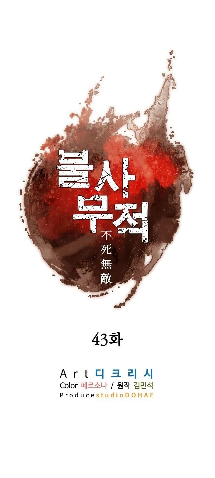 Trọng Sinh, Bất Khả Chiến Bại Chapter 43 - 28