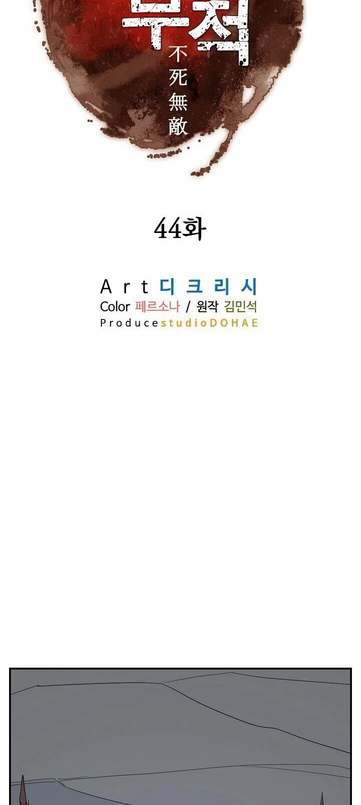 Trọng Sinh, Bất Khả Chiến Bại Chapter 44 - 19