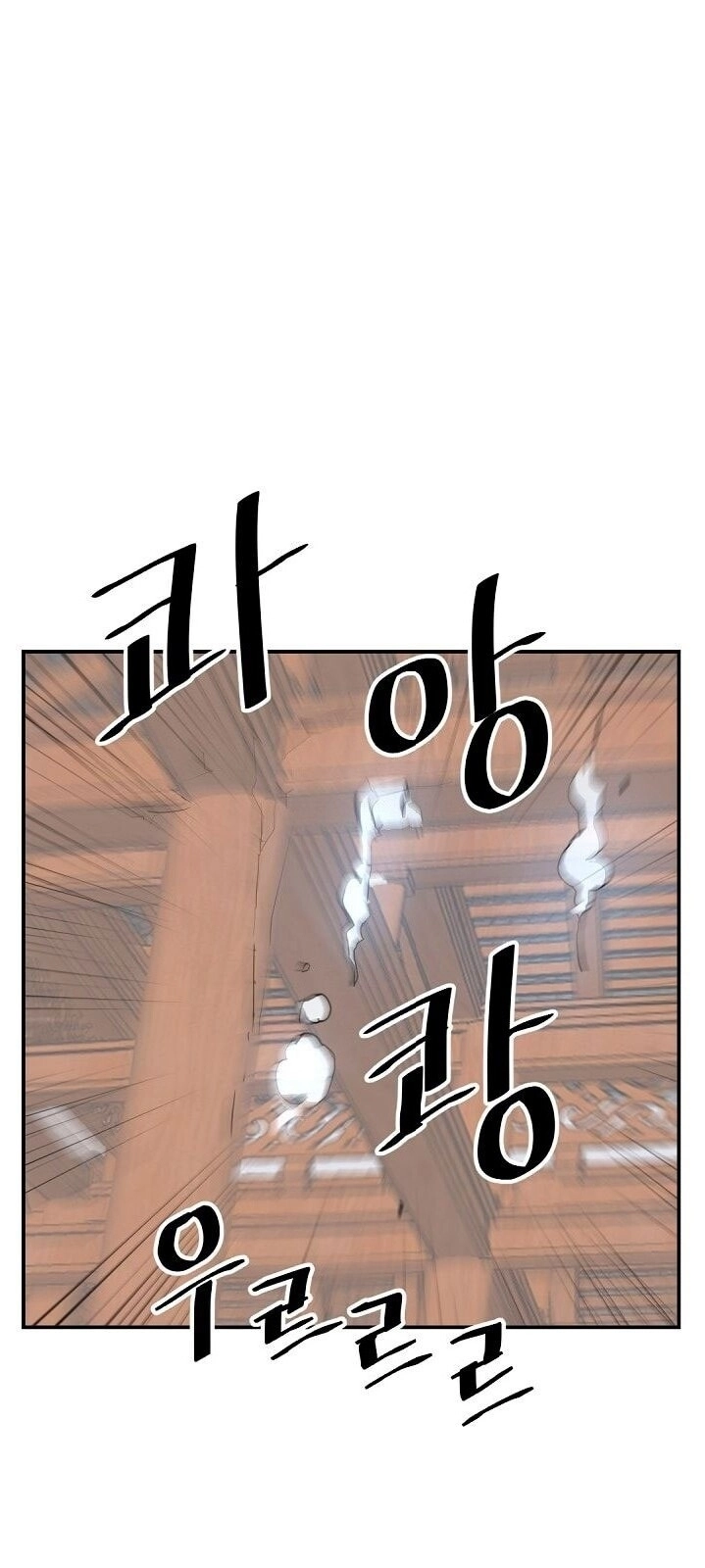 Trọng Sinh, Bất Khả Chiến Bại Chapter 45 - 21