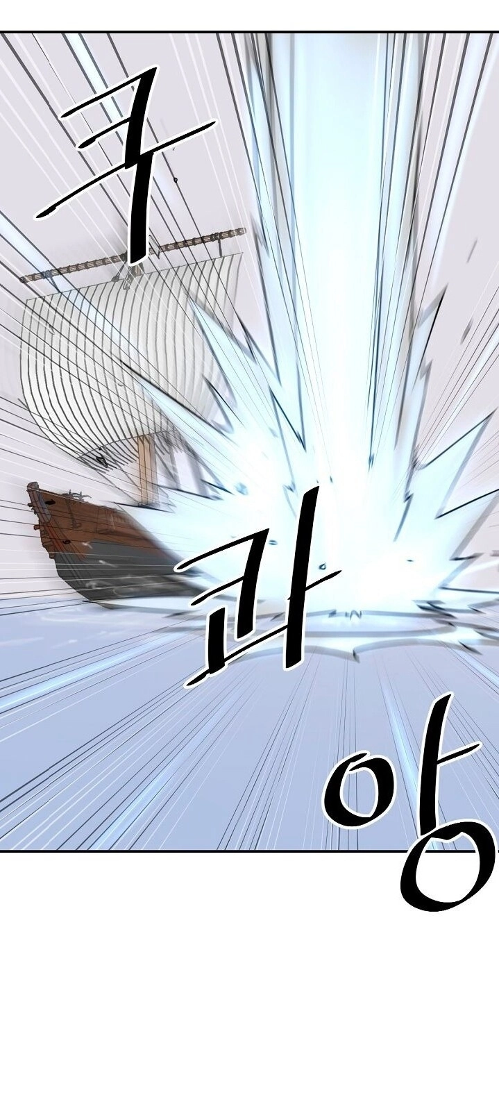 Trọng Sinh, Bất Khả Chiến Bại Chapter 55 - 8