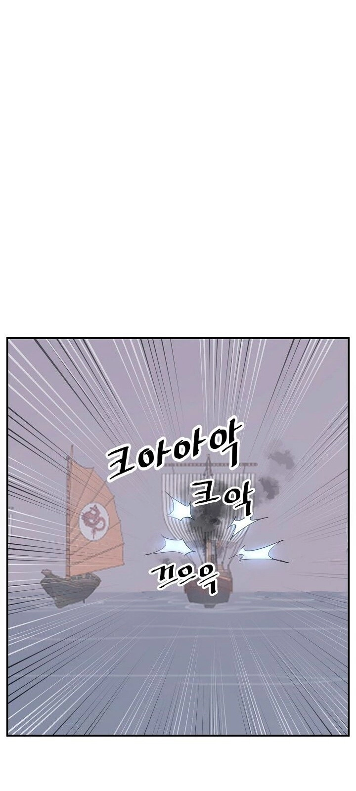 Trọng Sinh, Bất Khả Chiến Bại Chapter 57 - 48