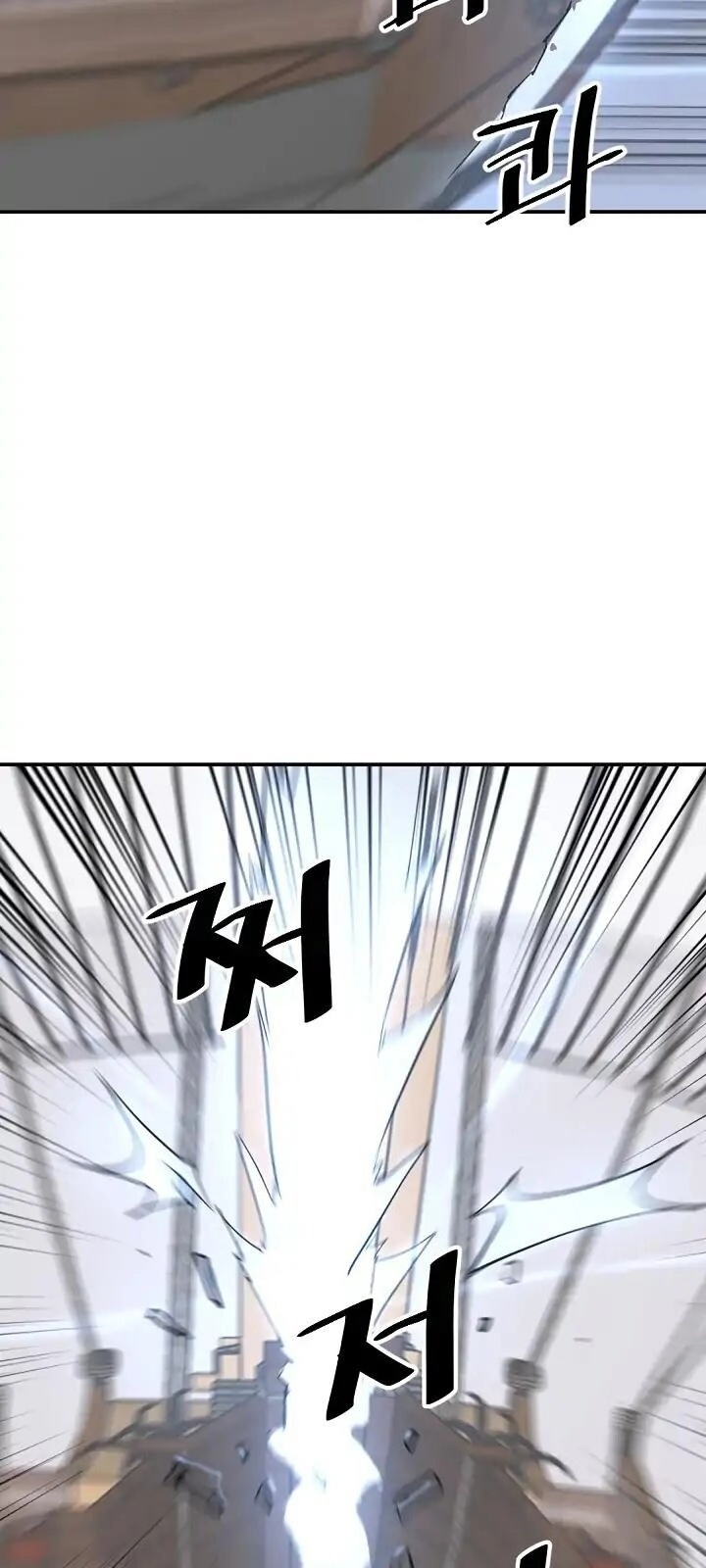 Trọng Sinh, Bất Khả Chiến Bại Chapter 58 - 23