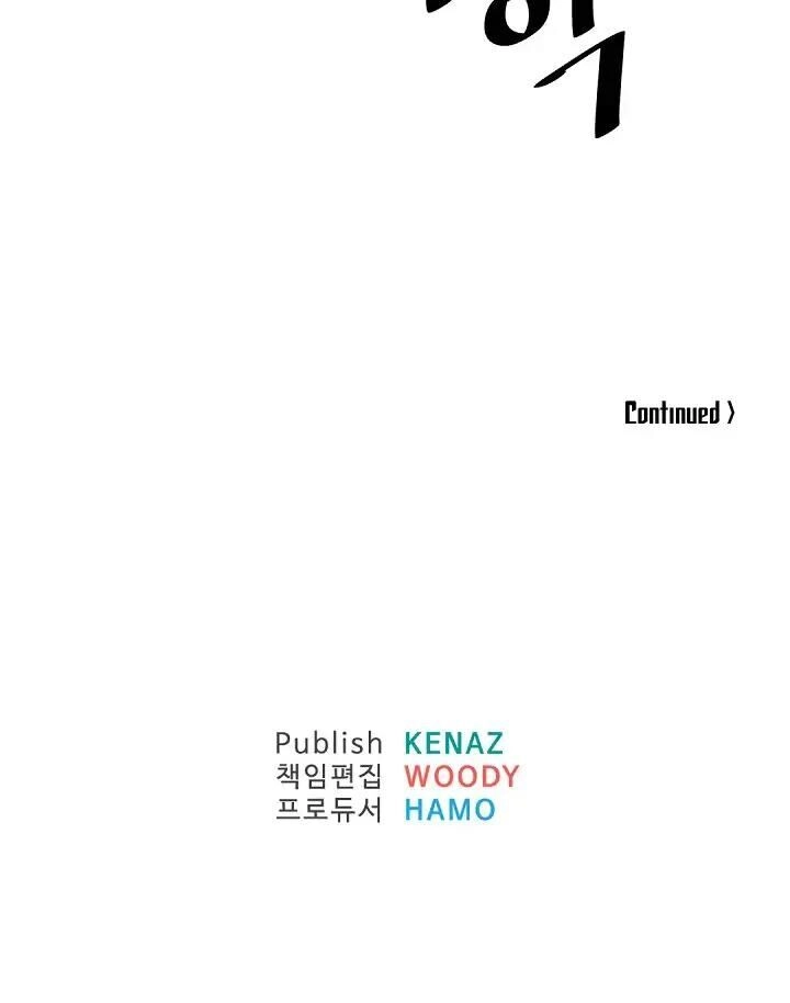 Trọng Sinh, Bất Khả Chiến Bại Chapter 62 - 82