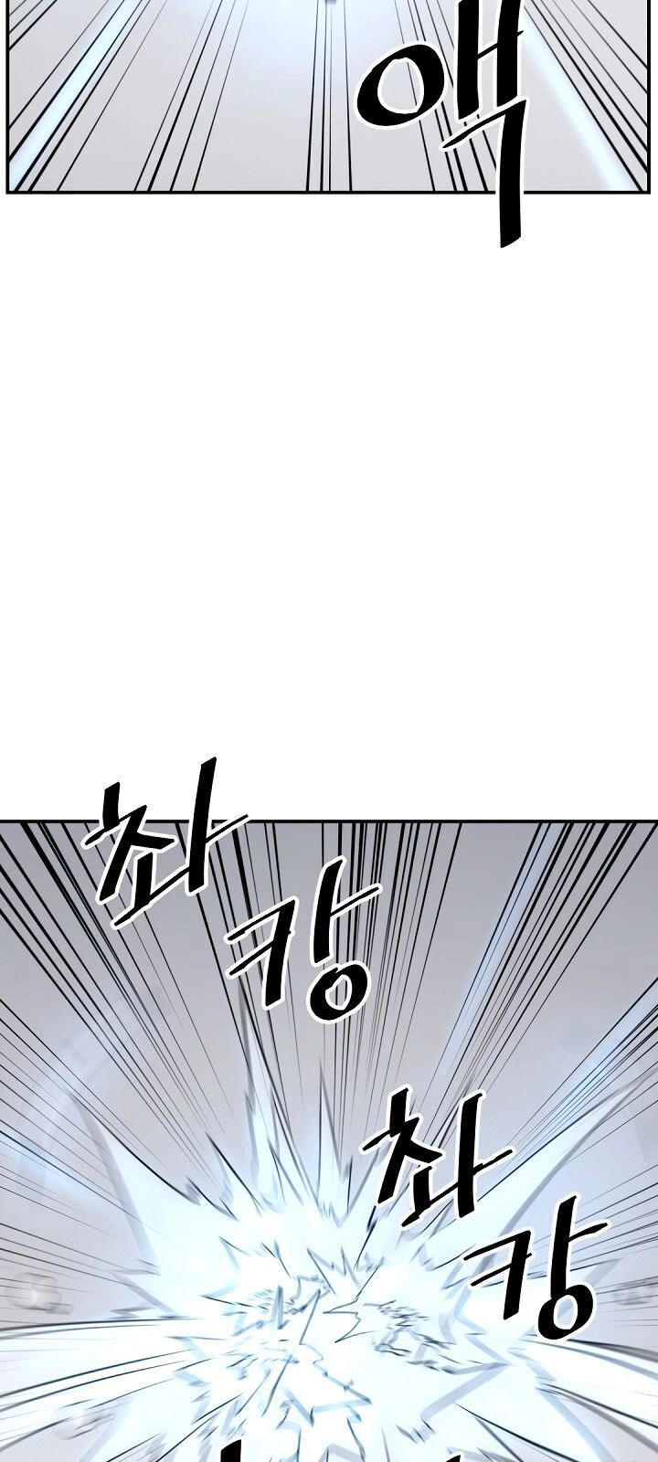 Trọng Sinh, Bất Khả Chiến Bại Chapter 73 - 33