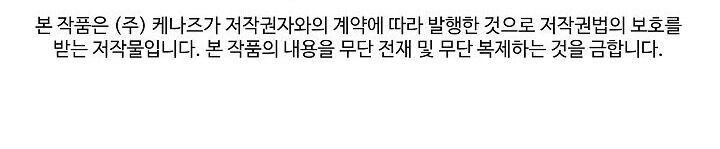 Trọng Sinh, Bất Khả Chiến Bại Chapter 78 - 76