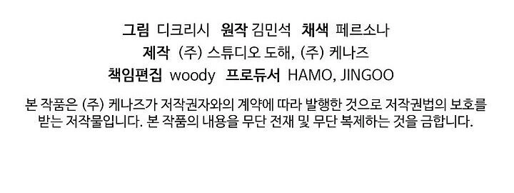 Trọng Sinh, Bất Khả Chiến Bại Chapter 80 - 75