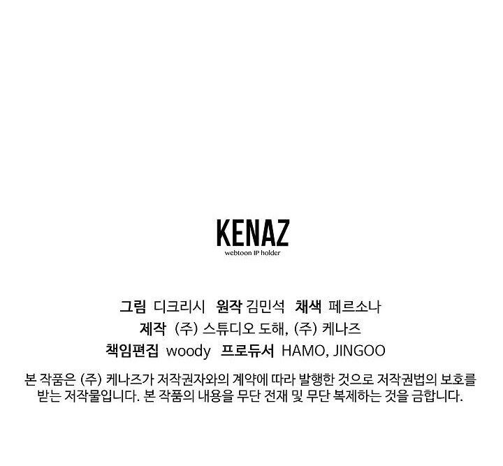 Trọng Sinh, Bất Khả Chiến Bại Chapter 81 - 75