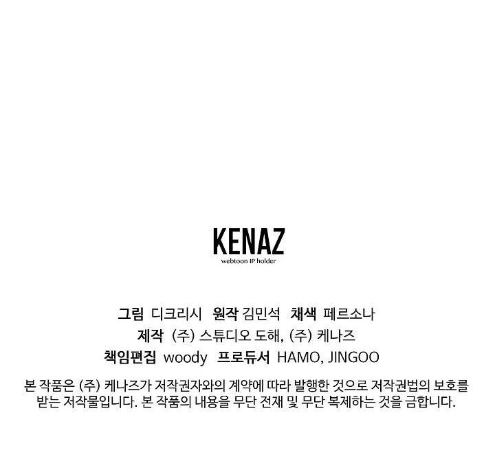 Trọng Sinh, Bất Khả Chiến Bại Chapter 82 - 75