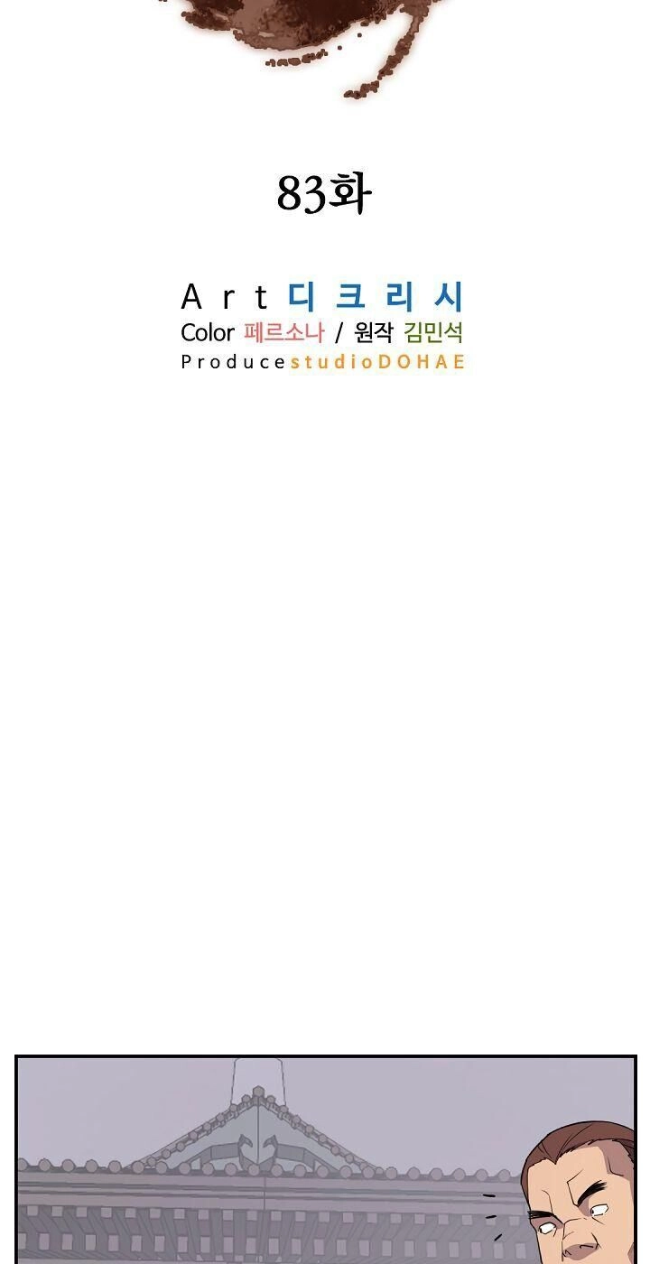 Trọng Sinh, Bất Khả Chiến Bại Chapter 83 - 46