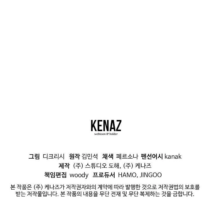 Trọng Sinh, Bất Khả Chiến Bại Chapter 85 - 76