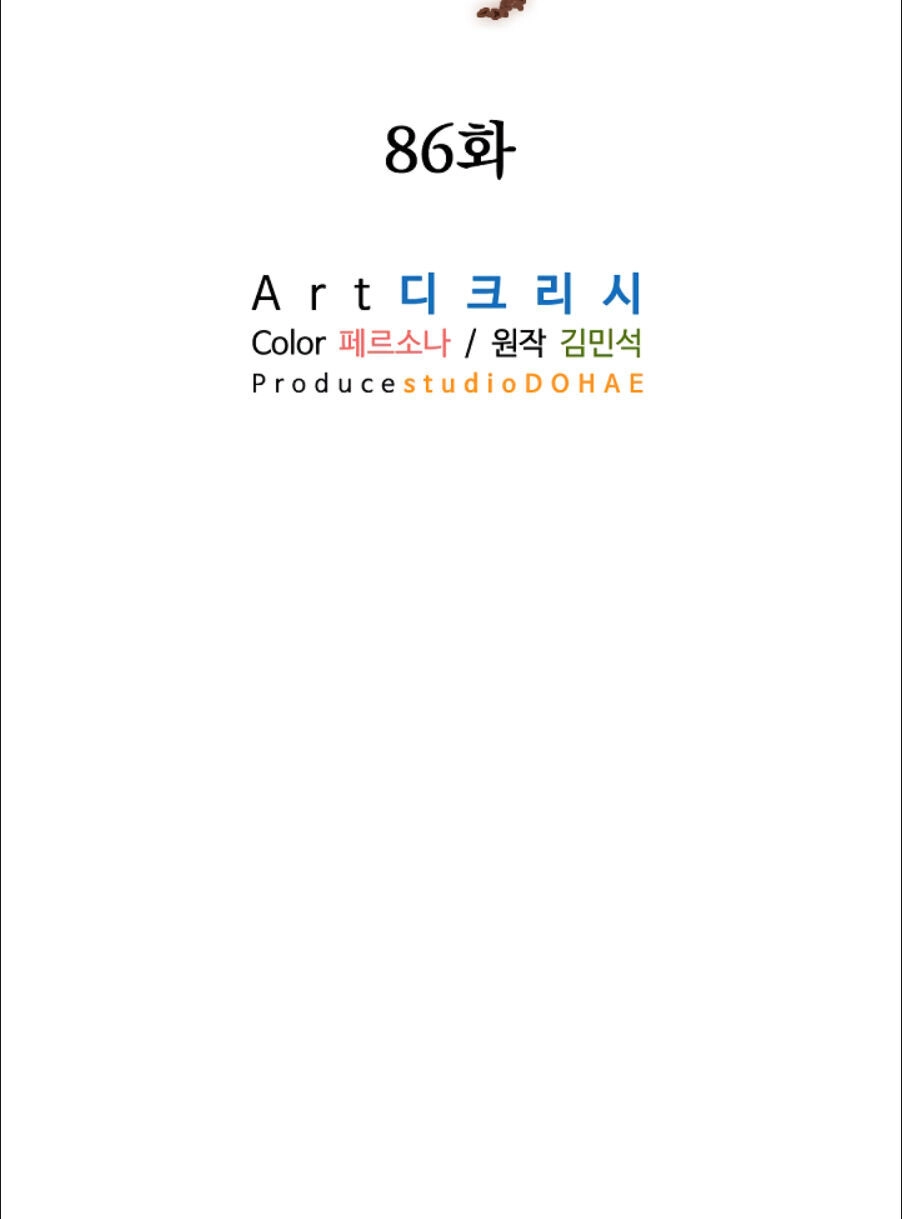 Trọng Sinh, Bất Khả Chiến Bại Chapter 86 - 54