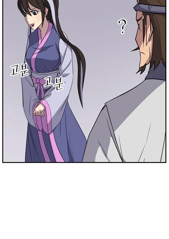 Trọng Sinh, Bất Khả Chiến Bại Chapter 88 - 27