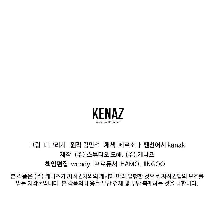 Trọng Sinh, Bất Khả Chiến Bại Chapter 90 - 73