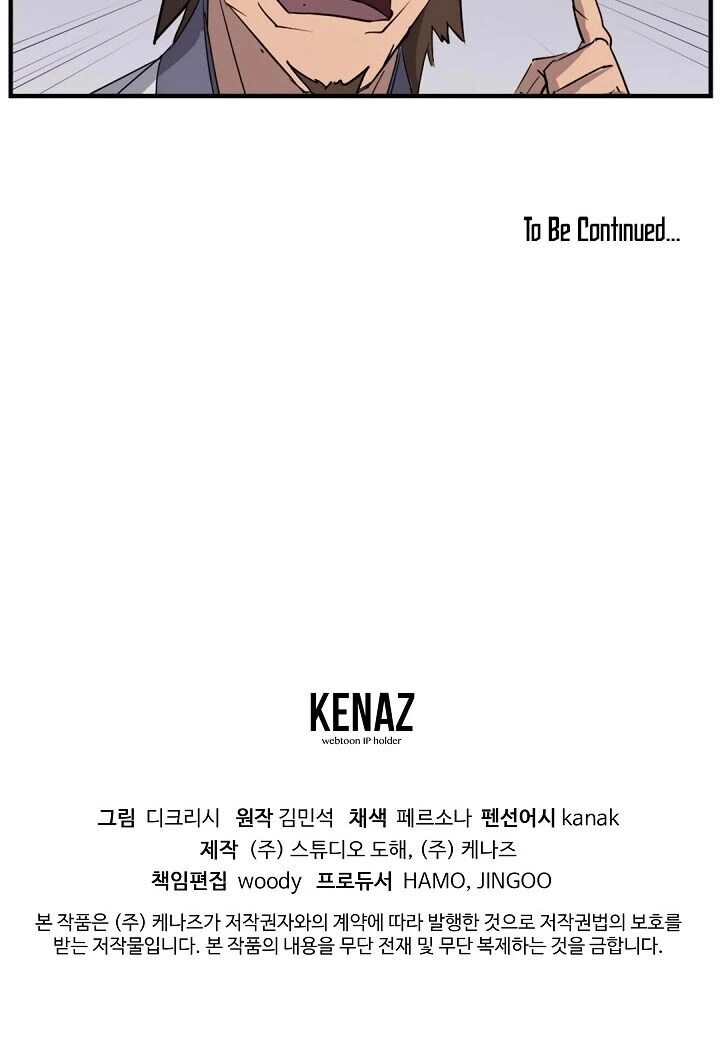 Trọng Sinh, Bất Khả Chiến Bại Chapter 93 - 93