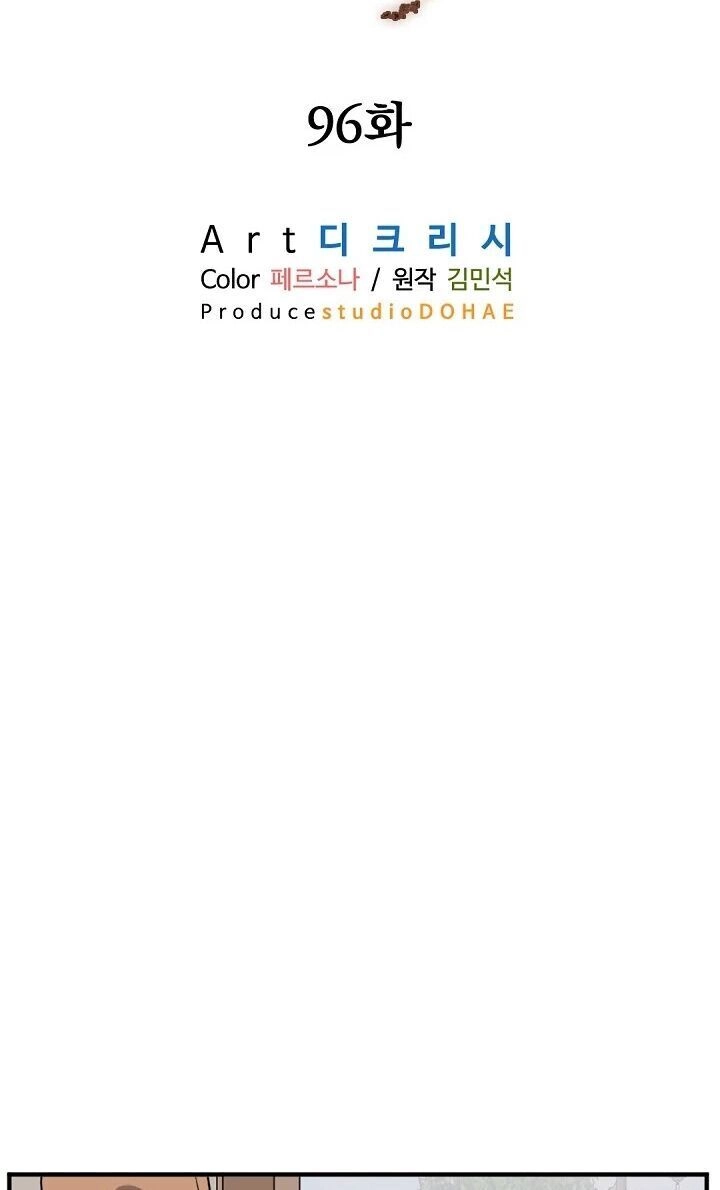 Trọng Sinh, Bất Khả Chiến Bại Chapter 96 - 23