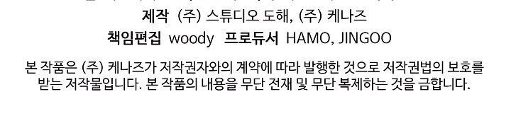 Trọng Sinh, Bất Khả Chiến Bại Chapter 100 - 73