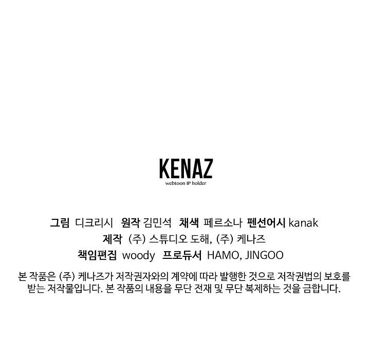 Trọng Sinh, Bất Khả Chiến Bại Chapter 102 - 82