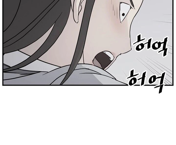 Trọng Sinh, Bất Khả Chiến Bại Chapter 103 - 15