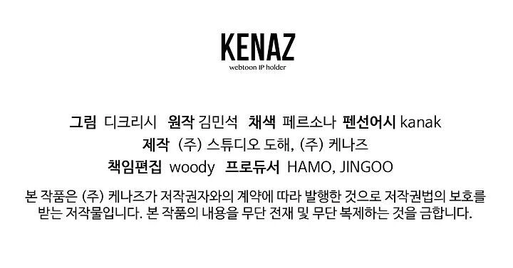 Trọng Sinh, Bất Khả Chiến Bại Chapter 103 - 93