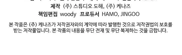 Trọng Sinh, Bất Khả Chiến Bại Chapter 104 - 81