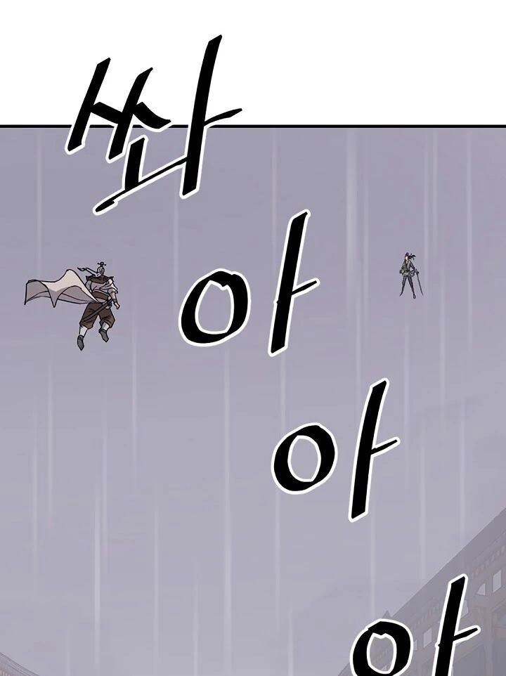 Trọng Sinh, Bất Khả Chiến Bại Chapter 106 - 56