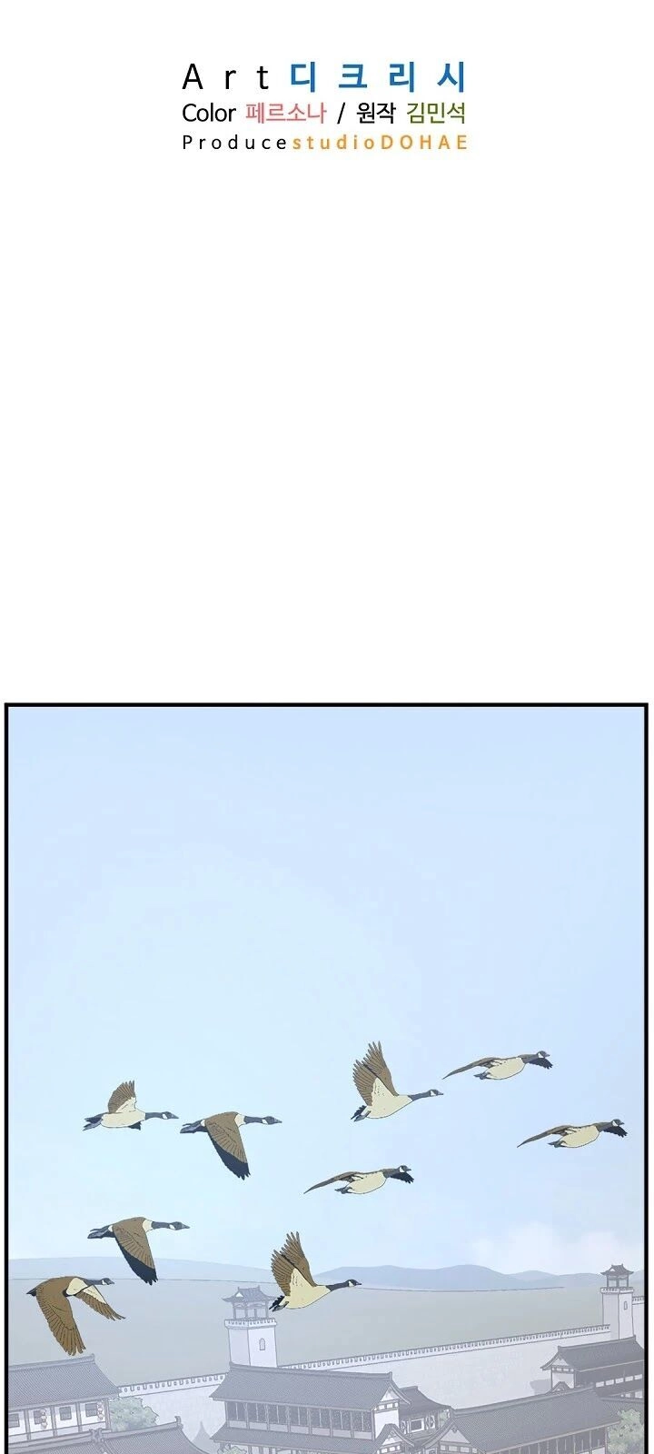 Trọng Sinh, Bất Khả Chiến Bại Chapter 108 - 42