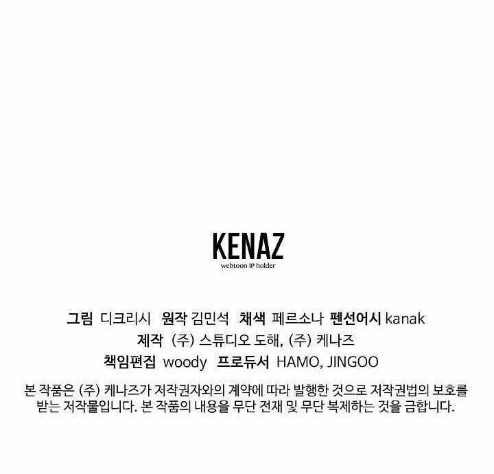 Trọng Sinh, Bất Khả Chiến Bại Chapter 111 - 50