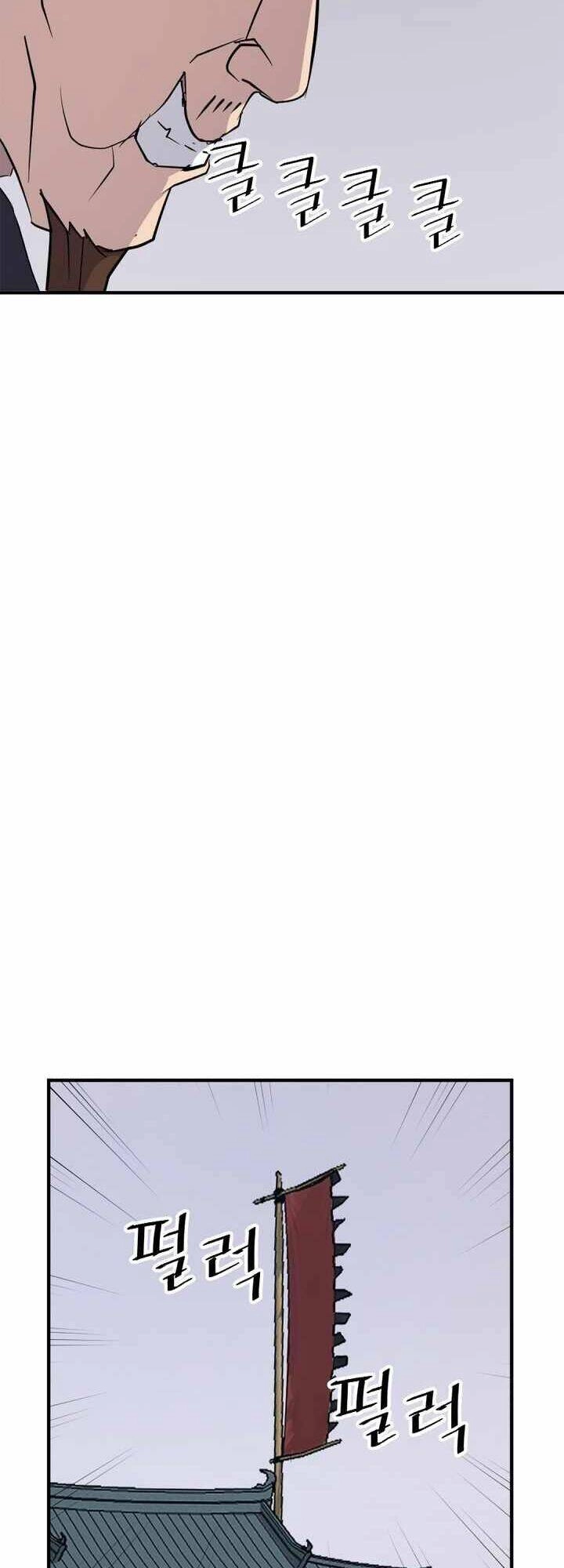 Trọng Sinh, Bất Khả Chiến Bại Chapter 116 - 48