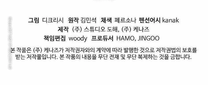 Trọng Sinh, Bất Khả Chiến Bại Chapter 118 - 52