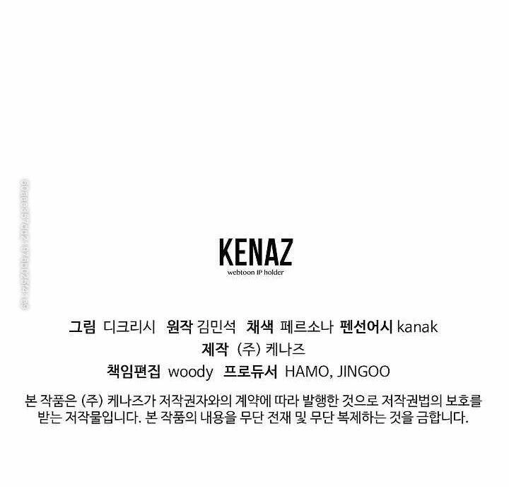 Trọng Sinh, Bất Khả Chiến Bại Chapter 122 - 52