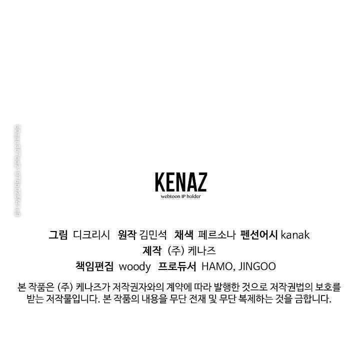 Trọng Sinh, Bất Khả Chiến Bại Chapter 123 - 52