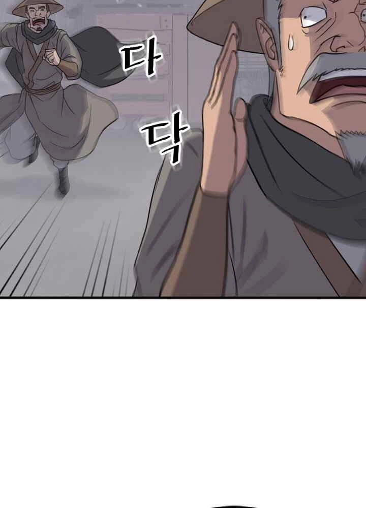 Trọng Sinh, Bất Khả Chiến Bại Chapter 142 - 12