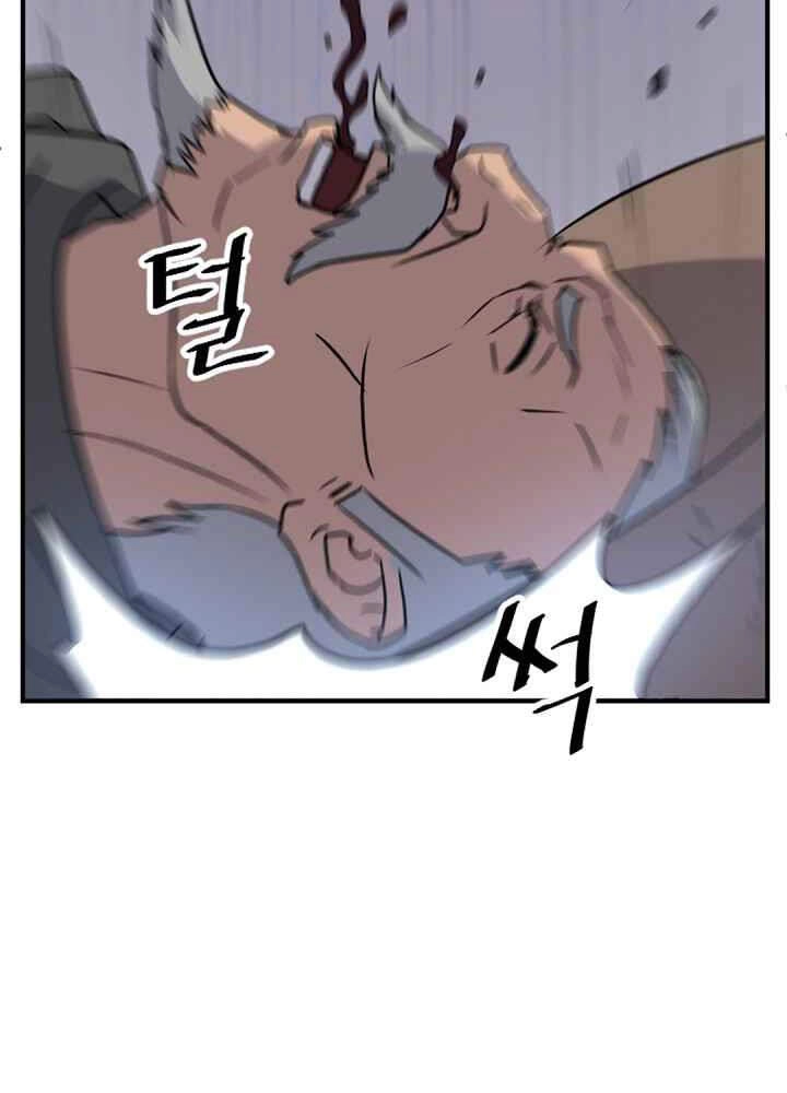 Trọng Sinh, Bất Khả Chiến Bại Chapter 142 - 26