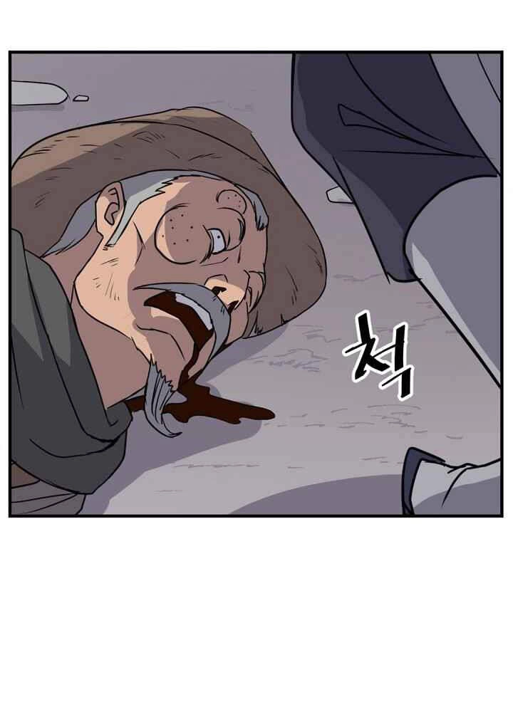 Trọng Sinh, Bất Khả Chiến Bại Chapter 142 - 80