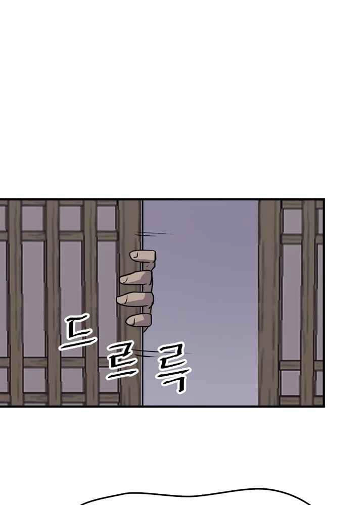 Trọng Sinh, Bất Khả Chiến Bại Chapter 142 - 88