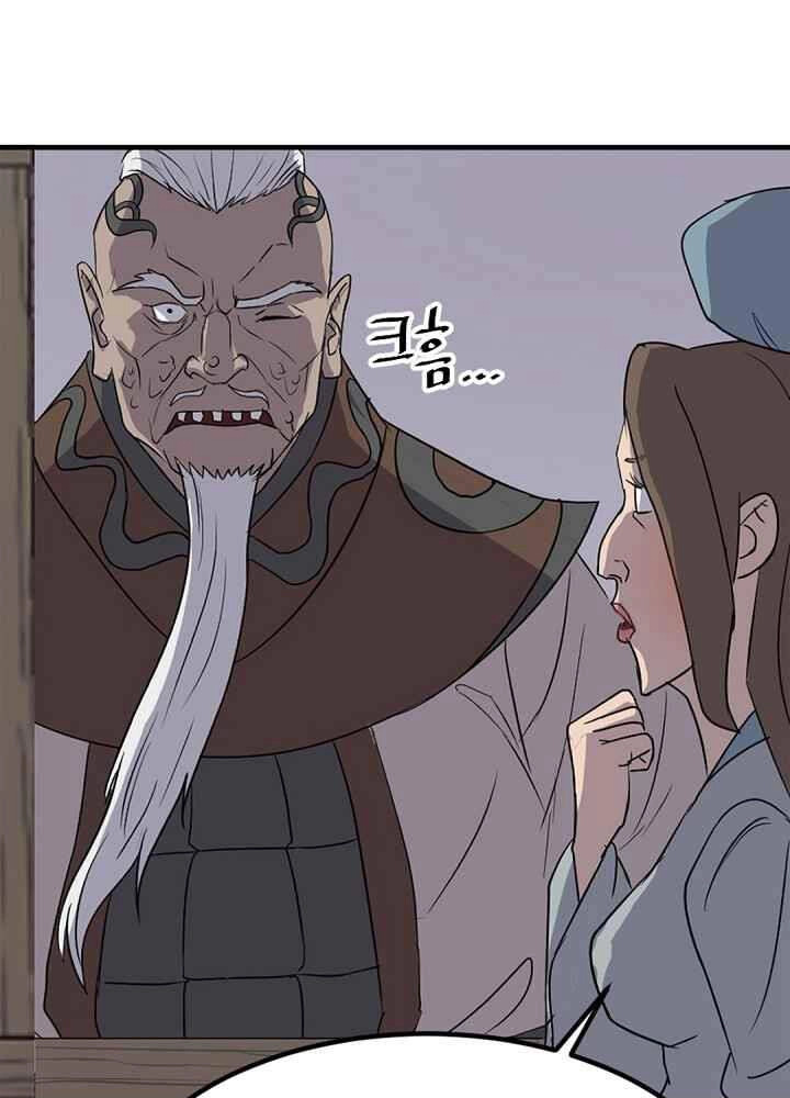 Trọng Sinh, Bất Khả Chiến Bại Chapter 143 - 32