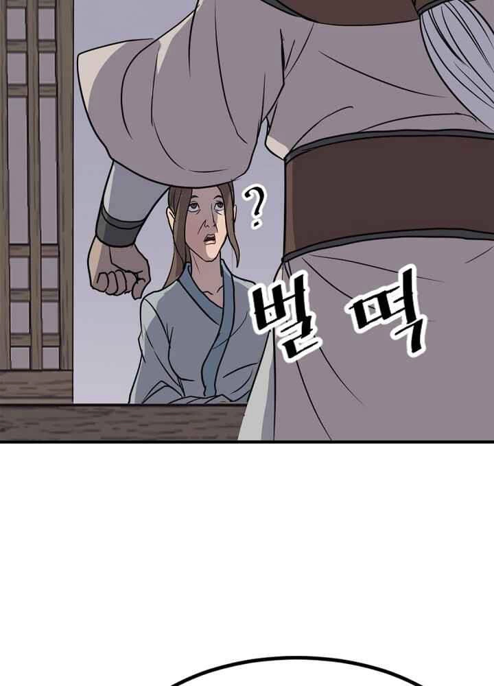 Trọng Sinh, Bất Khả Chiến Bại Chapter 143 - 34