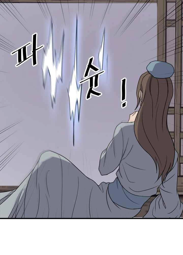 Trọng Sinh, Bất Khả Chiến Bại Chapter 143 - 41