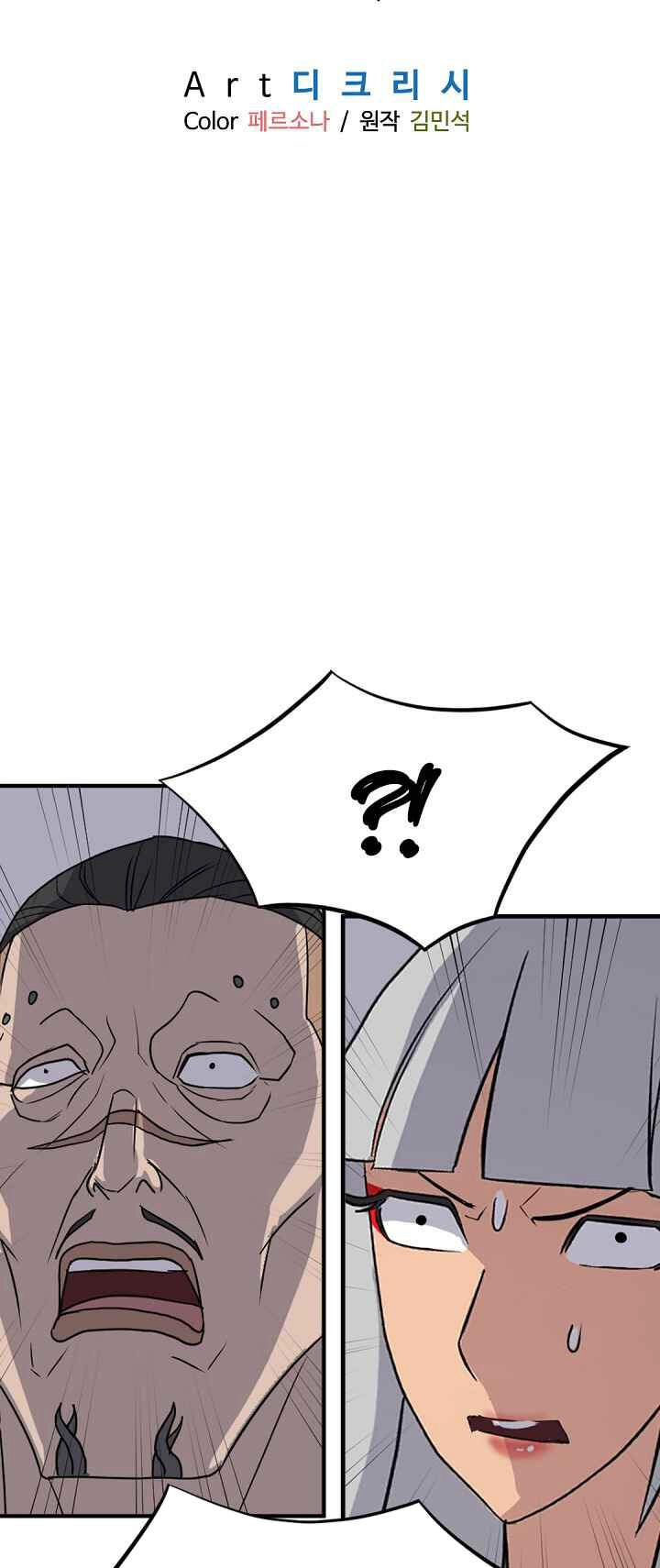 Trọng Sinh, Bất Khả Chiến Bại Chapter 147 - 6