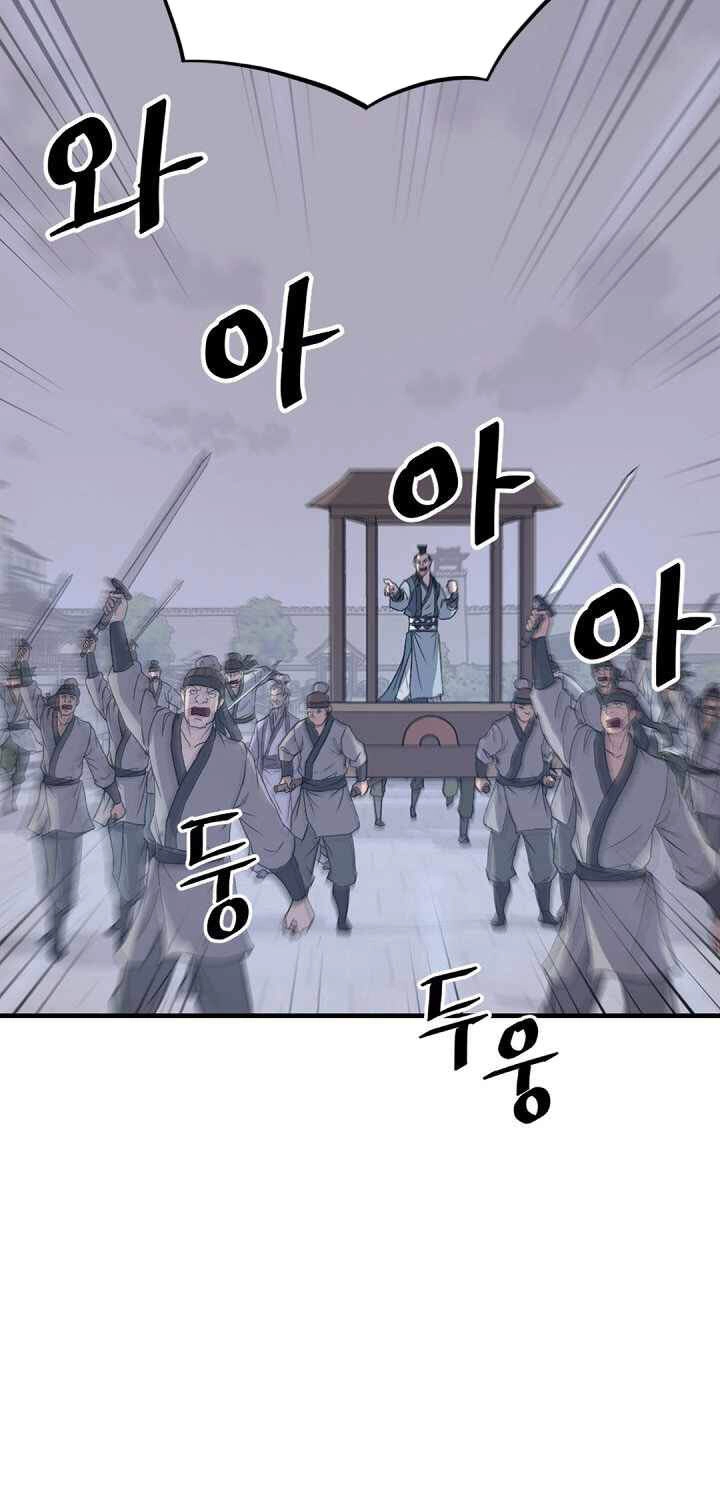 Trọng Sinh, Bất Khả Chiến Bại Chapter 149 - 41