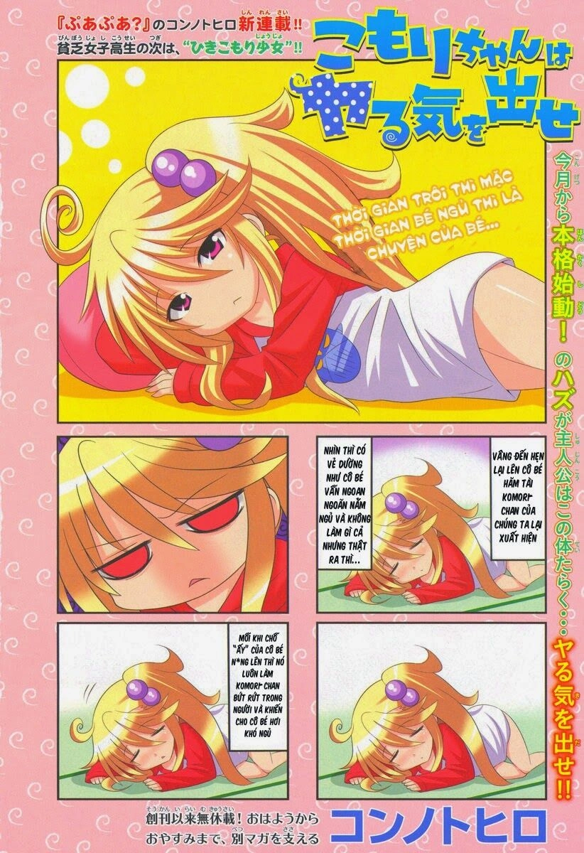 Komori-Chan Wa Yaruki O Dase Chapter 1 - 1