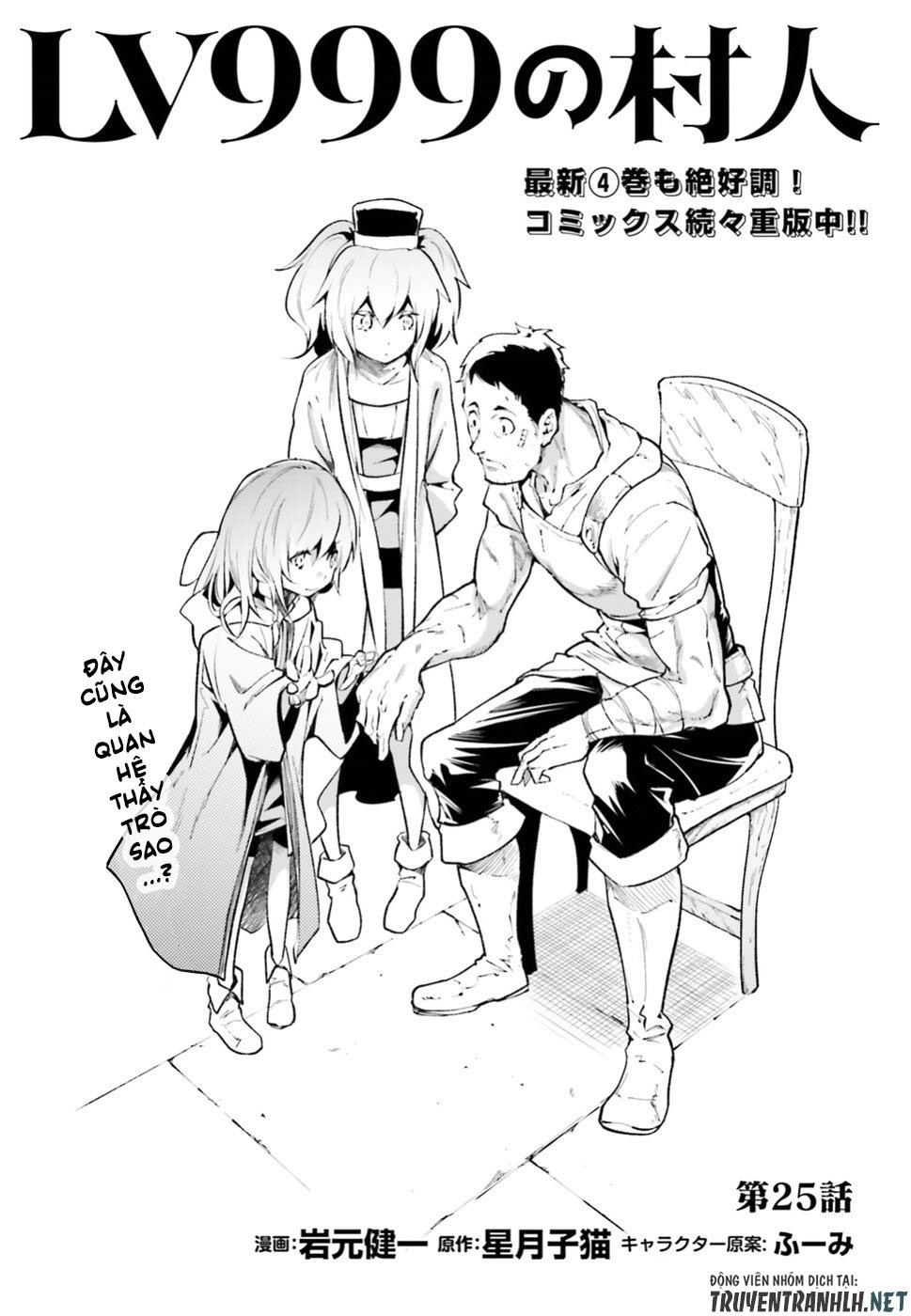 Thường Dân Cấp 999 Chapter 25 - 2