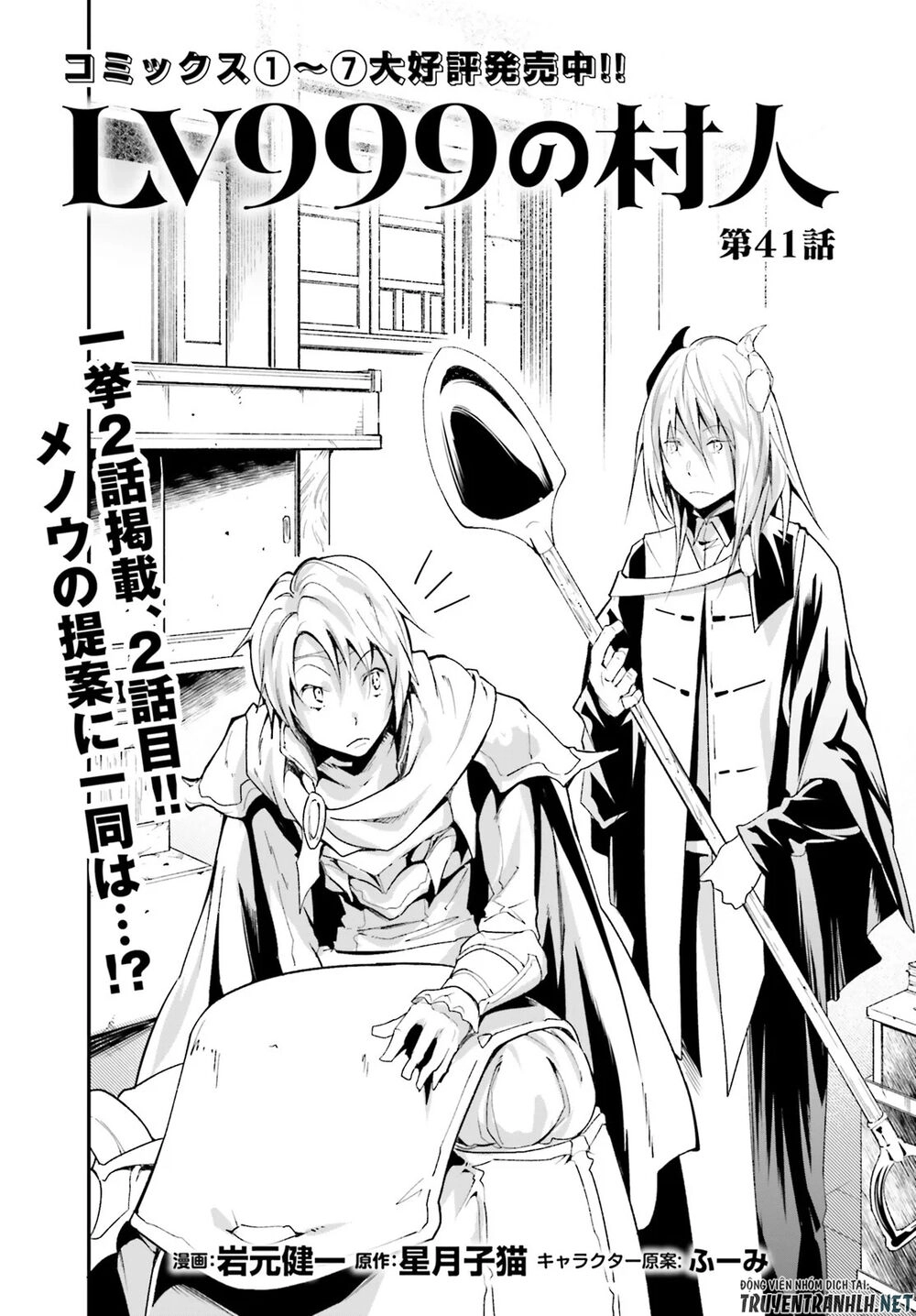 Thường Dân Cấp 999 Chapter 41 - 3