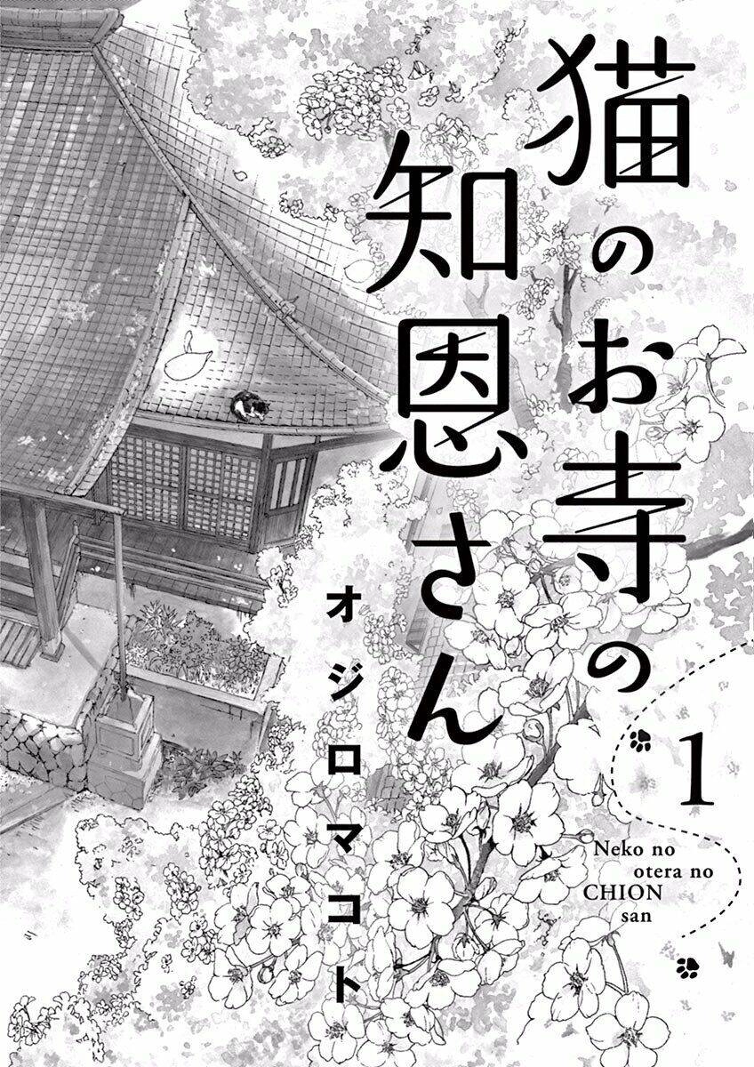 Neko No Otera No Chion-San Chapter 1 - 3